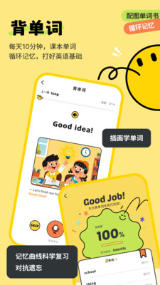 扇贝伴学-少儿英语听说读写