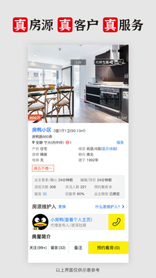 大房鸭-房产买卖租赁