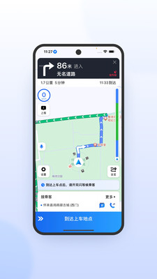 优e司机极速版-比趣接单更好用