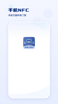 门禁卡钥匙-门禁卡管家