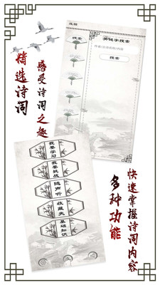 小学必背古诗-古诗