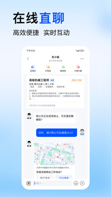 智通直聘-人才招聘软件