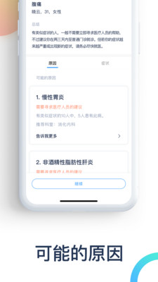 爱达健康