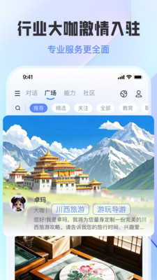 智小途-工作学习全智能AI助手