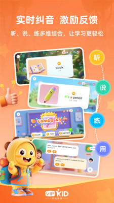 VIPKID优学-让孩子轻松学大胆说