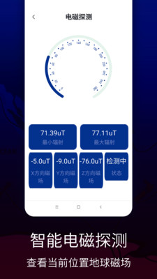 智慧北斗