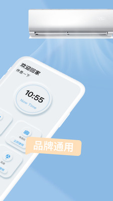 万能遥控器欢橙-遥控器