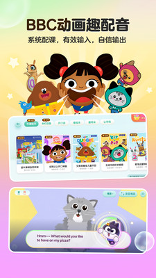 洪恩英语-儿童听说启蒙必备