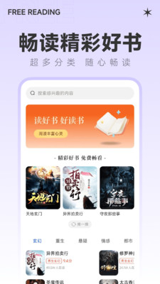 番听小说免费