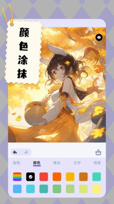 爱笔画板-泷恙绘画