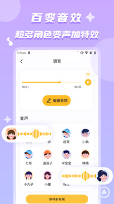 聊天语音包