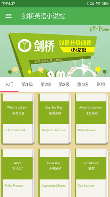 剑桥英语馆