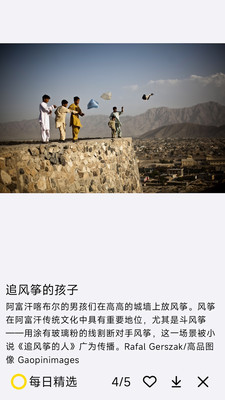 每日精选-天文地理人文美图&壁纸