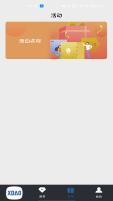 小刀智能出行