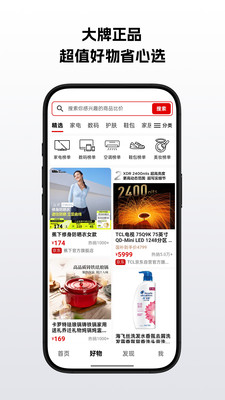 悦物生活-潮流生活消费指南