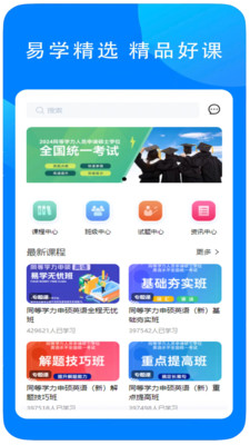 易甄学