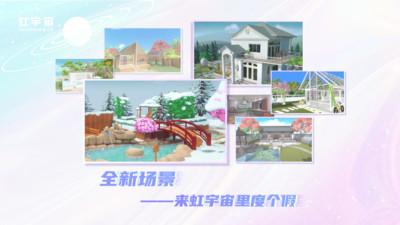 Honnverse虹宇宙