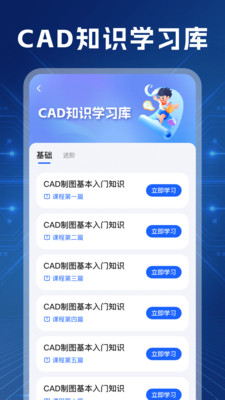 CAD看图管家-免费好用CAD