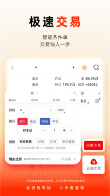 国泰君安掌上期货
