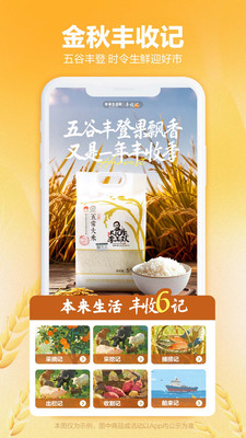 本来生活-本来生活