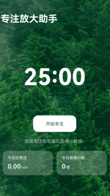 字体放大助手