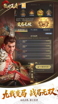 乱世王者