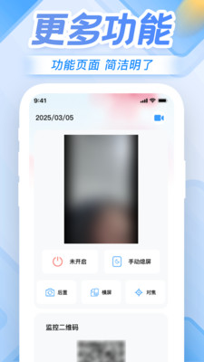 远程手机监控看家