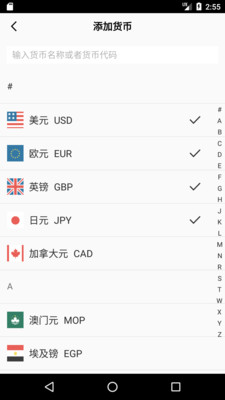 桔子汇率-汇率换算