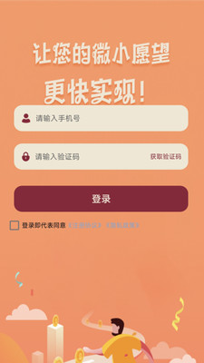 利享花-贷款借钱