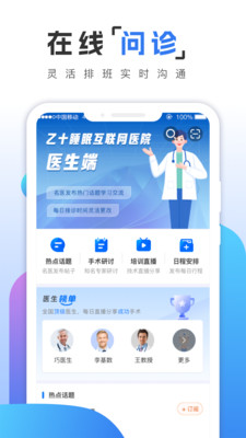 乙十睡眠医生