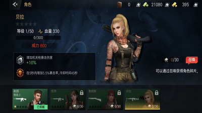 丧尸战争