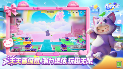 元梦之星（潮玩乐园赛季）