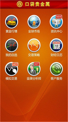 【免費財經App】白银行情-APP點子