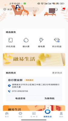 湖南银行