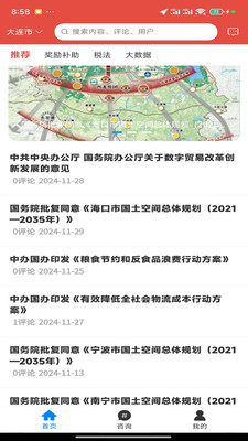 今政资讯-政经大数据服务平台
