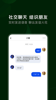 一起益事