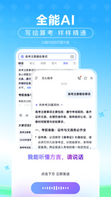 百度极速版-免费看&middot;有钱赚