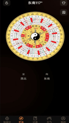 免费极准指南针