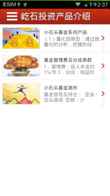 【免費財經App】期货私募-APP點子