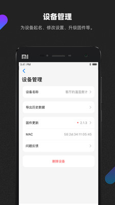 青萍+-青萍家用产品 App