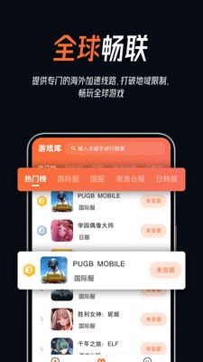 游侠加速器-热门手游一键畅玩