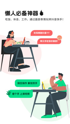 隔空操作-隔空玩手机