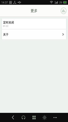 【免費媒體與影片App】爱听TXT听书-APP點子