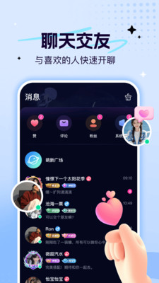 贝贝语音