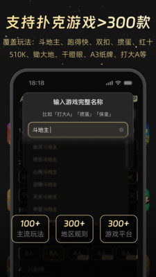 AI扑克记牌器-2026新一代记牌器