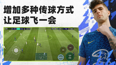 FIFA足球世界国际服下载下载