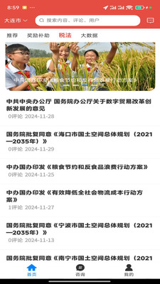 今政资讯-政经大数据服务平台