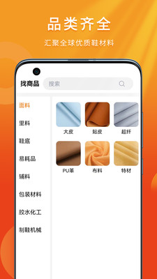 聚鞋优品