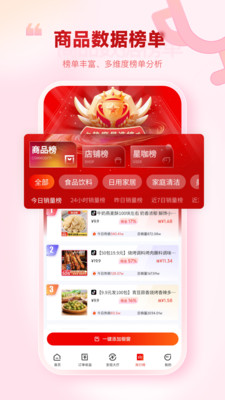 热度星选-网红达人优选变现平台