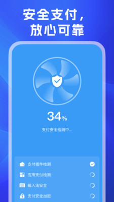 万能WiFi秒连-上网助手